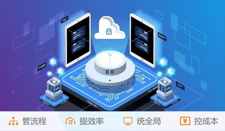 “數(shù)據(jù)黑洞”與“管理內(nèi)耗”？工程項目管理系統(tǒng)幫您解決！