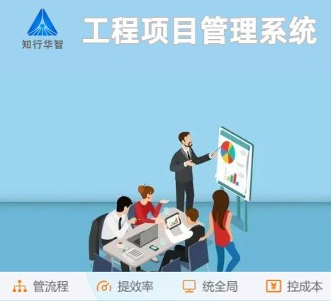 工程項(xiàng)目管理平臺(tái)關(guān)鍵特點(diǎn)大公開！你了解幾個(gè)？