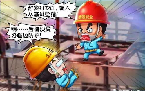 高墜事故多發(fā)，該怎樣避免？智慧工地
