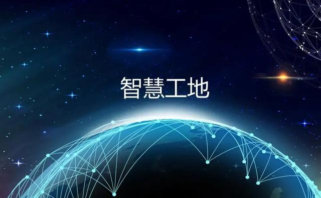 智慧工地：引領(lǐng)建筑行業(yè)的未來！