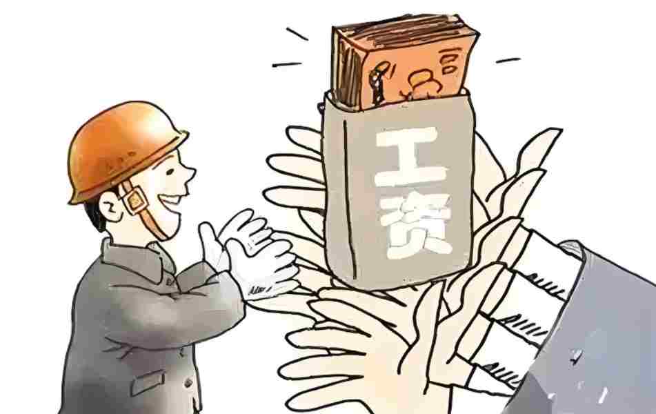 農(nóng)民工工資拖欠？工資監(jiān)管系統(tǒng)平臺來了！
