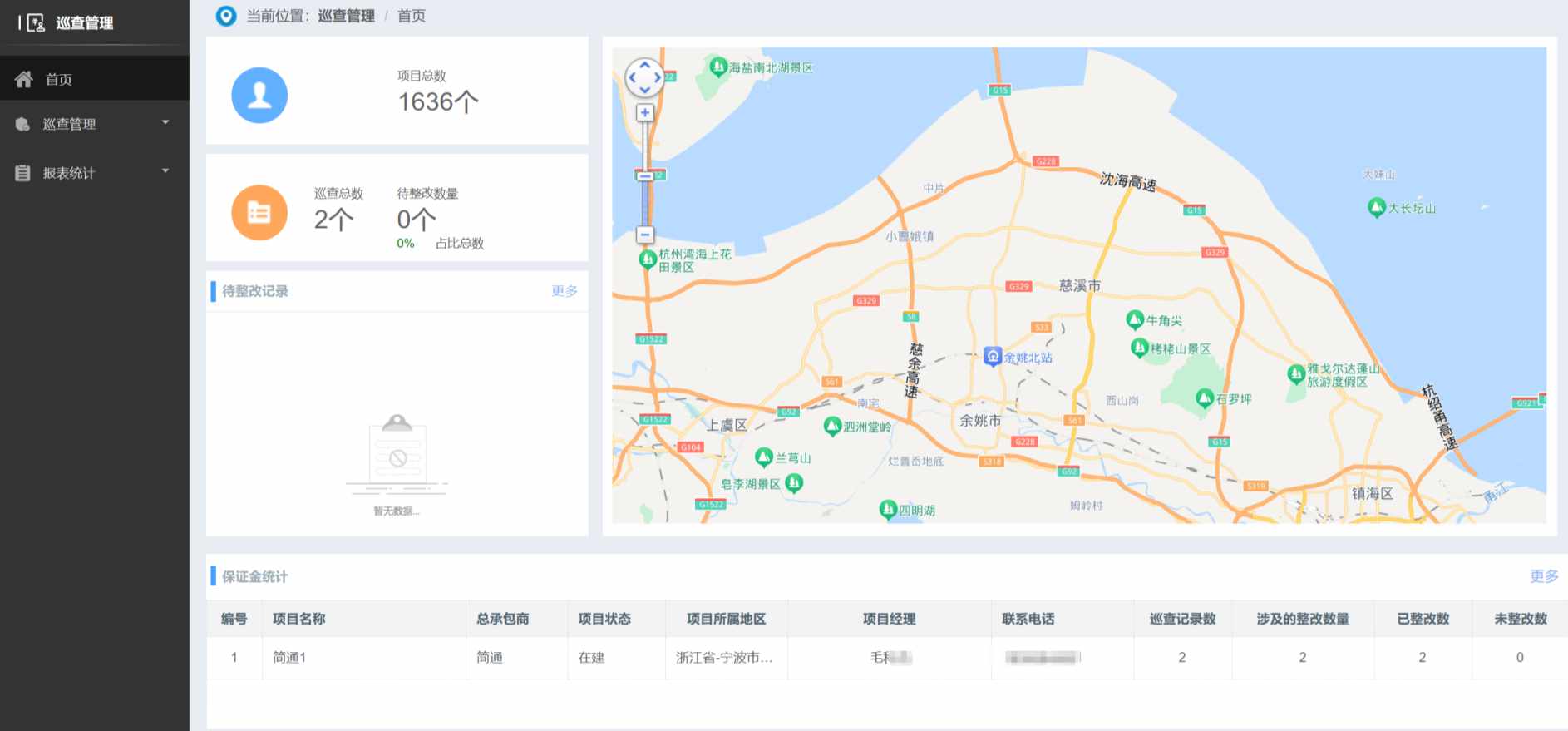 建筑工地的施工遠(yuǎn)程巡查系統(tǒng)有什么作用？多錢？