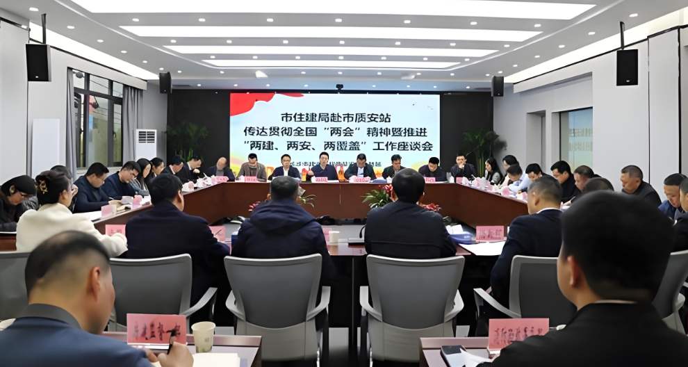 智慧工地賦能！建設(shè)“好房子” 把好安全質(zhì)量關(guān)