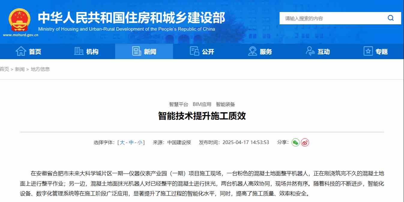 多省率先探索智慧工地技術(shù)，全面推進(jìn)施工質(zhì)效提升！