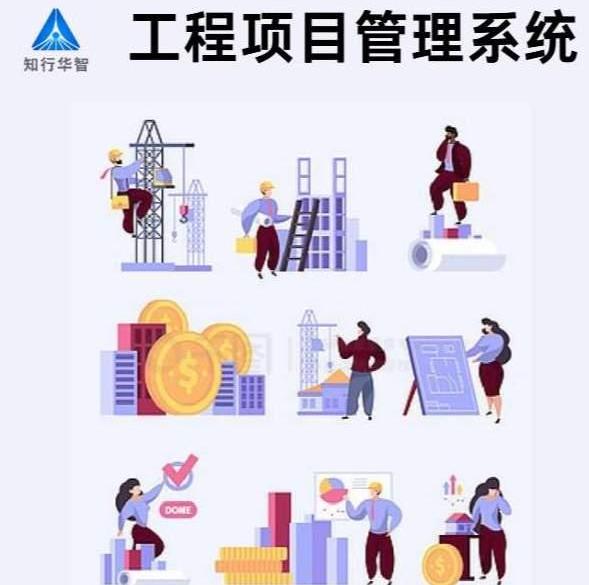 如何利用建設(shè)項目管理系統(tǒng)實現(xiàn)成本控制？