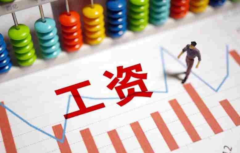 知行華智的工資監(jiān)管系統(tǒng)平臺為什么好用？