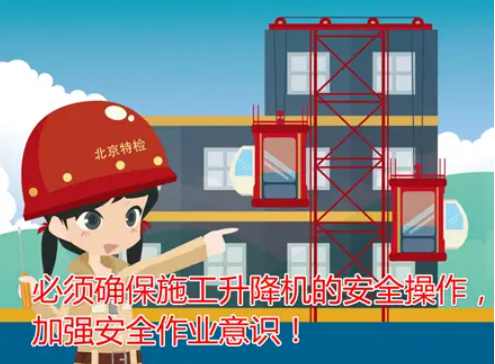 施工升降機墜落的四大原因你知道嗎？升降機監(jiān)測系統(tǒng)