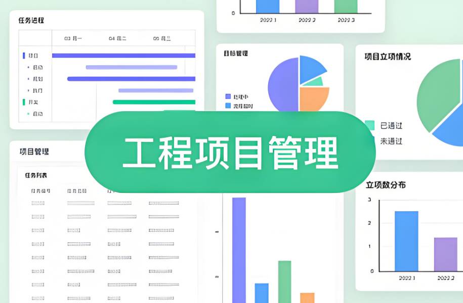 建筑工程項(xiàng)目管理系統(tǒng)軟件有什么作用？