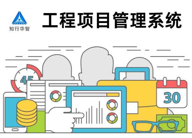 如何選擇好用的工程項(xiàng)目管理系統(tǒng)？