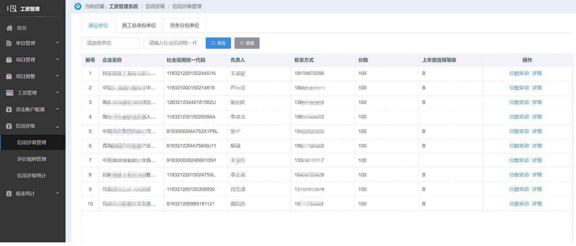 建筑企業(yè)如何挑選完美的工資監(jiān)管系統(tǒng)？
