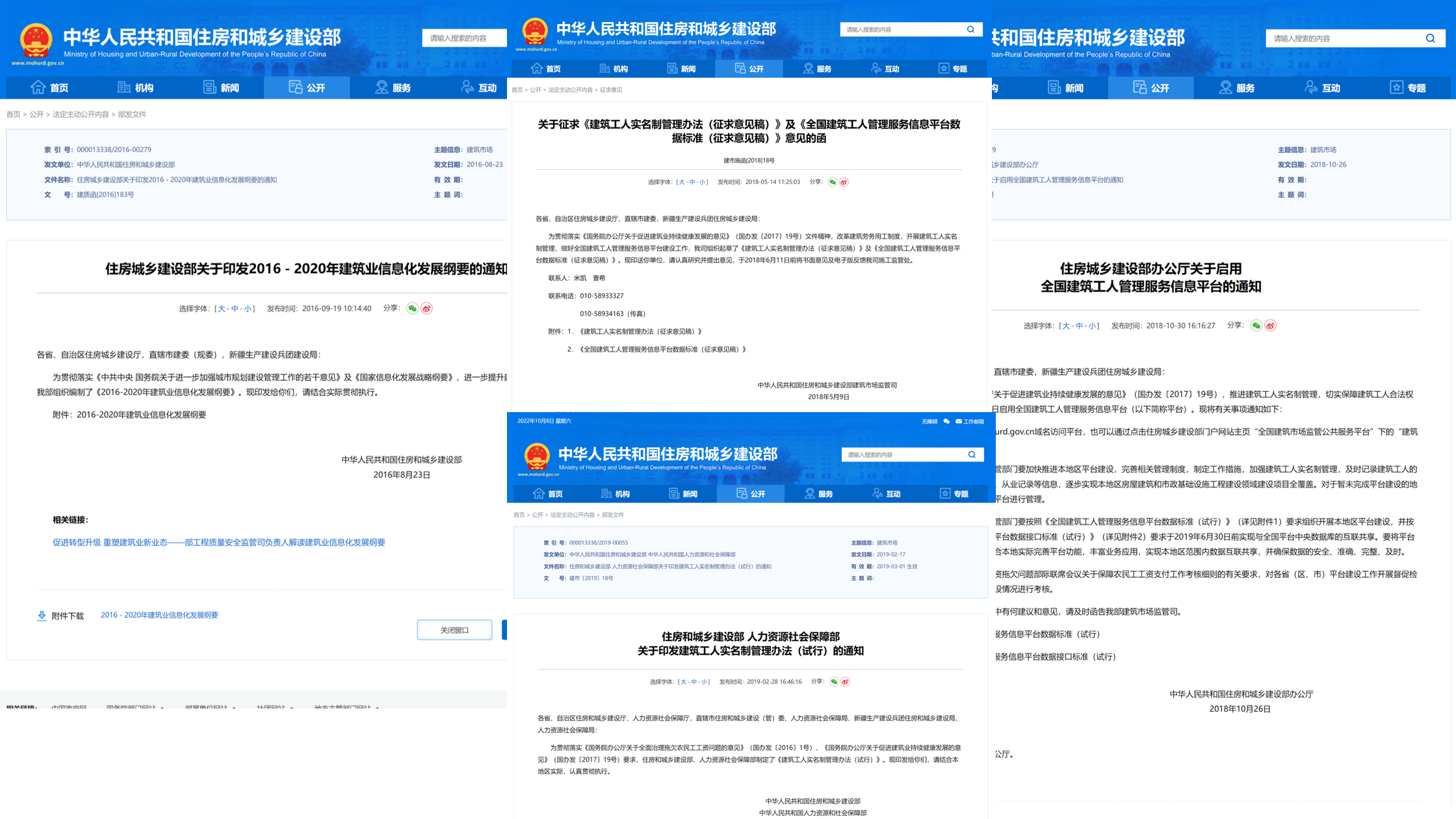 大力發(fā)展智慧工地,助力建筑企業(yè)降本增效! 大力發(fā)展智慧工地,助力建筑企業(yè)降本增效!
