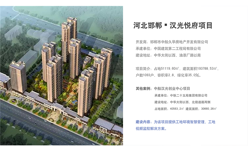 工地環(huán)境監(jiān)測(cè)系統(tǒng),讓工地從此告別灰頭土臉 工地環(huán)境監(jiān)測(cè)系統(tǒng),讓工地從此告別灰頭土臉