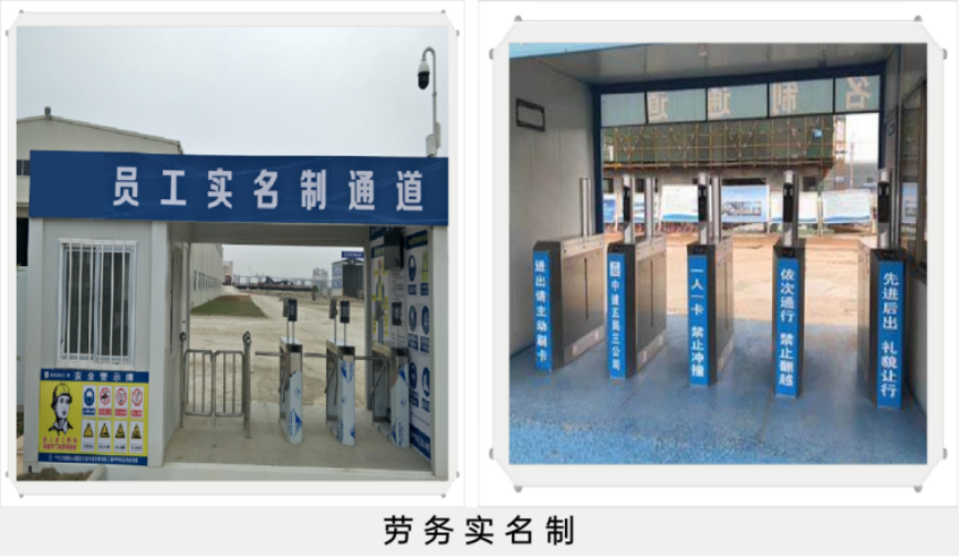 智慧工地勞務(wù)實名制管理系統(tǒng)由哪些模塊構(gòu)成? 智慧工地勞務(wù)實名制管理系統(tǒng)由哪些模塊構(gòu)成?