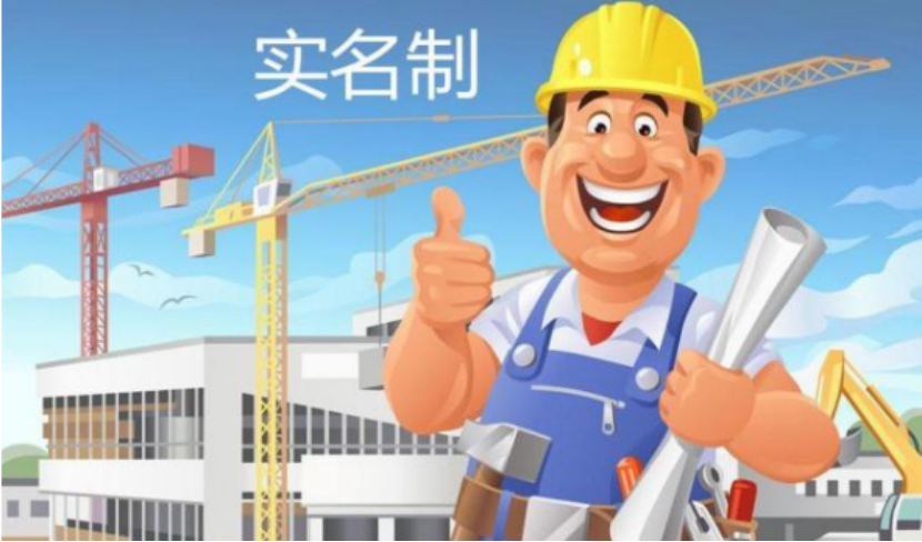 工地農(nóng)民工勞務(wù)實名制管理系統(tǒng)的優(yōu)勢這么多? 工地農(nóng)民工勞務(wù)實名制管理系統(tǒng)的優(yōu)勢這么多?