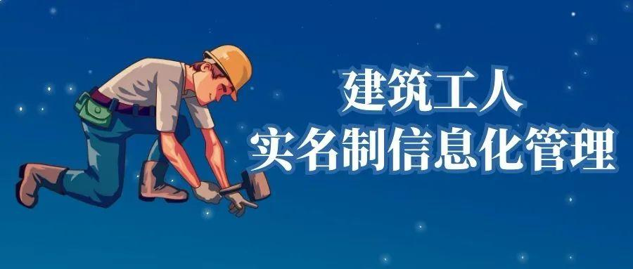 智慧工地勞務(wù)實(shí)名制管理系統(tǒng)知多少? 智慧工地勞務(wù)實(shí)名制管理系統(tǒng)知多少?