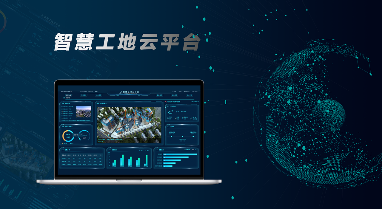智慧工地管理系統(tǒng)如何解決傳統(tǒng)工地現(xiàn)狀問題? 智慧工地管理系統(tǒng)如何解決傳統(tǒng)工地現(xiàn)狀問題?