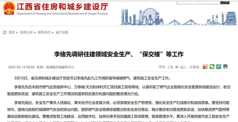 緊跟政策要求,推進(jìn)智慧工地建設(shè),助力建筑企業(yè)降本增效! 緊跟政策要求,推進(jìn)智慧工地建設(shè),助力建筑企業(yè)降本增效!