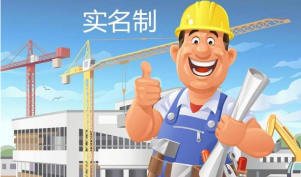 不看后悔!使用勞務(wù)實名制管理系統(tǒng)重要性! 不看后悔!使用勞務(wù)實名制管理系統(tǒng)重要性!