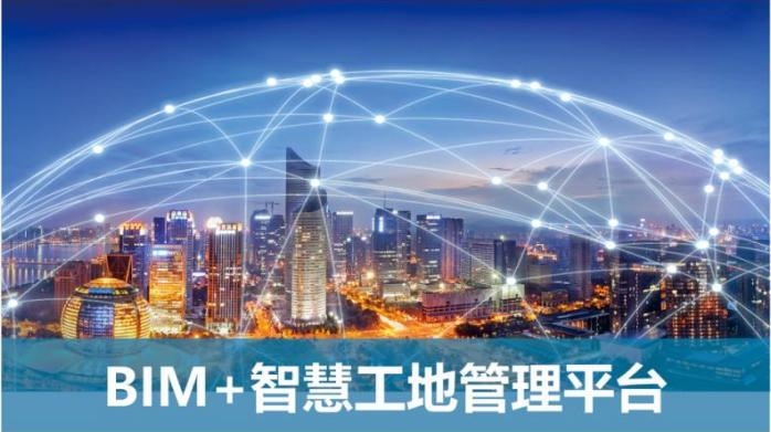 知行華智:智慧工地建設(shè)目標(biāo)是什么? 知行華智:智慧工地建設(shè)目標(biāo)是什么?