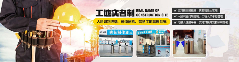 建筑工程領(lǐng)域為什么要推行勞務實名制管理系統(tǒng)? 建筑工程領(lǐng)域為什么要推行勞務實名制管理系統(tǒng)?