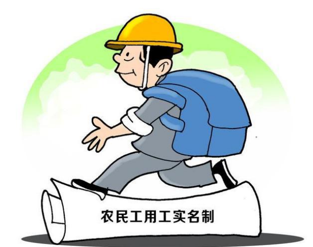 國(guó)家為什么要大力推行勞務(wù)實(shí)名制管理系統(tǒng)建設(shè)? 國(guó)家為什么要大力推行勞務(wù)實(shí)名制管理系統(tǒng)建設(shè)?