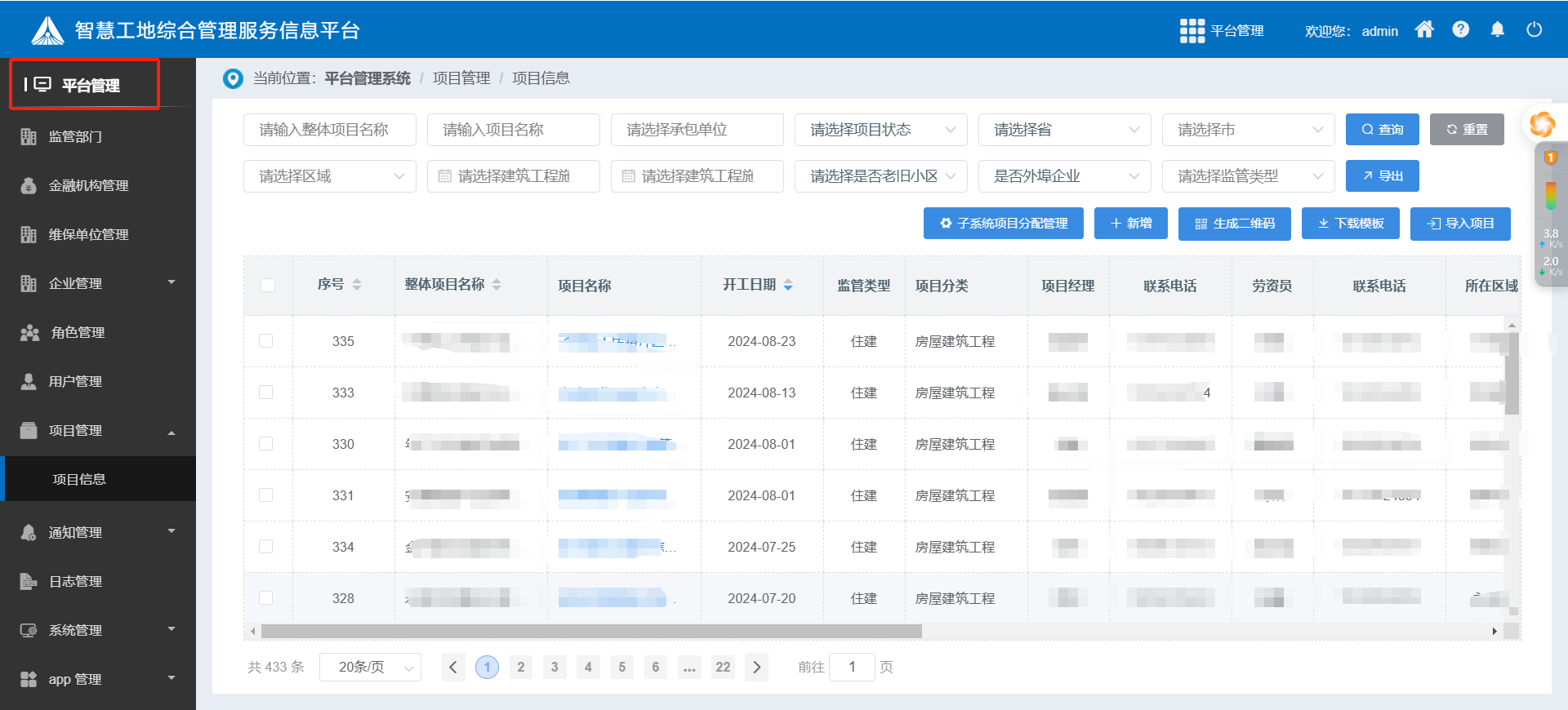 選擇陜西知行華智的建設(shè)工程項(xiàng)目管理系統(tǒng)的理由與優(yōu)勢(shì)分析 選擇陜西知行華智的建設(shè)工程項(xiàng)目管理系統(tǒng)的理由與優(yōu)勢(shì)分析