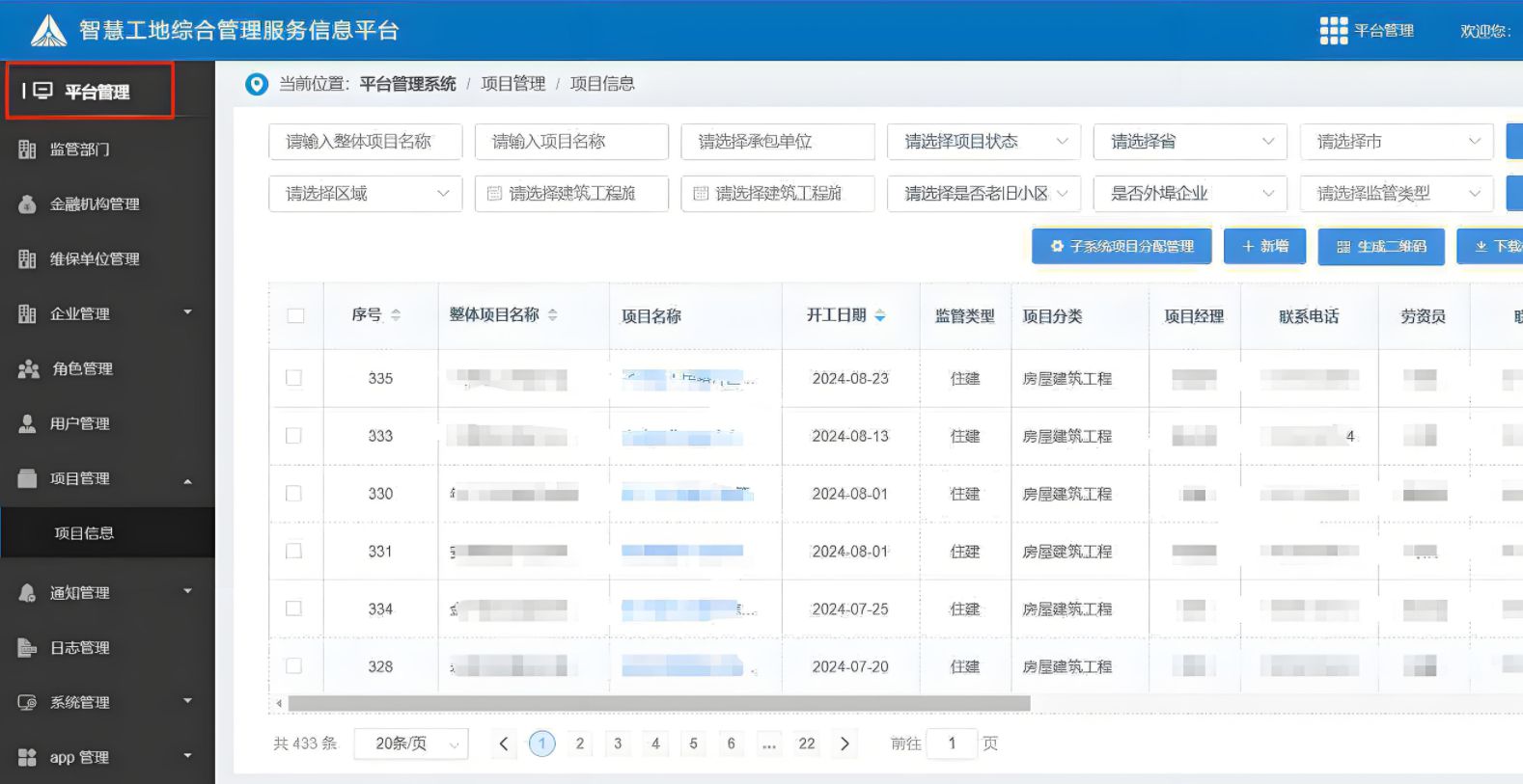 小型企業(yè)建設(shè)工程項(xiàng)目管理系統(tǒng)就選知行華智! 小型企業(yè)建設(shè)工程項(xiàng)目管理系統(tǒng)就選知行華智!