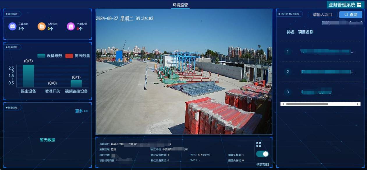 滄州:關于實施建筑施工工地揚塵防治網(wǎng)格化監(jiān)督管理的通知 滄州:關于實施建筑施工工地揚塵防治網(wǎng)格化監(jiān)督管理的通知