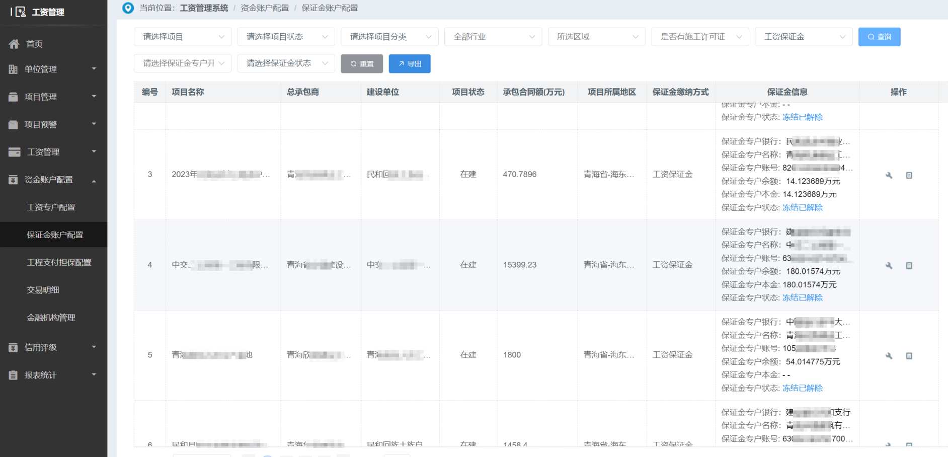工資監(jiān)管系統(tǒng)平臺 - 保障農(nóng)民工薪酬權(quán)益 工資監(jiān)管系統(tǒng)平臺 - 保障農(nóng)民工薪酬權(quán)益