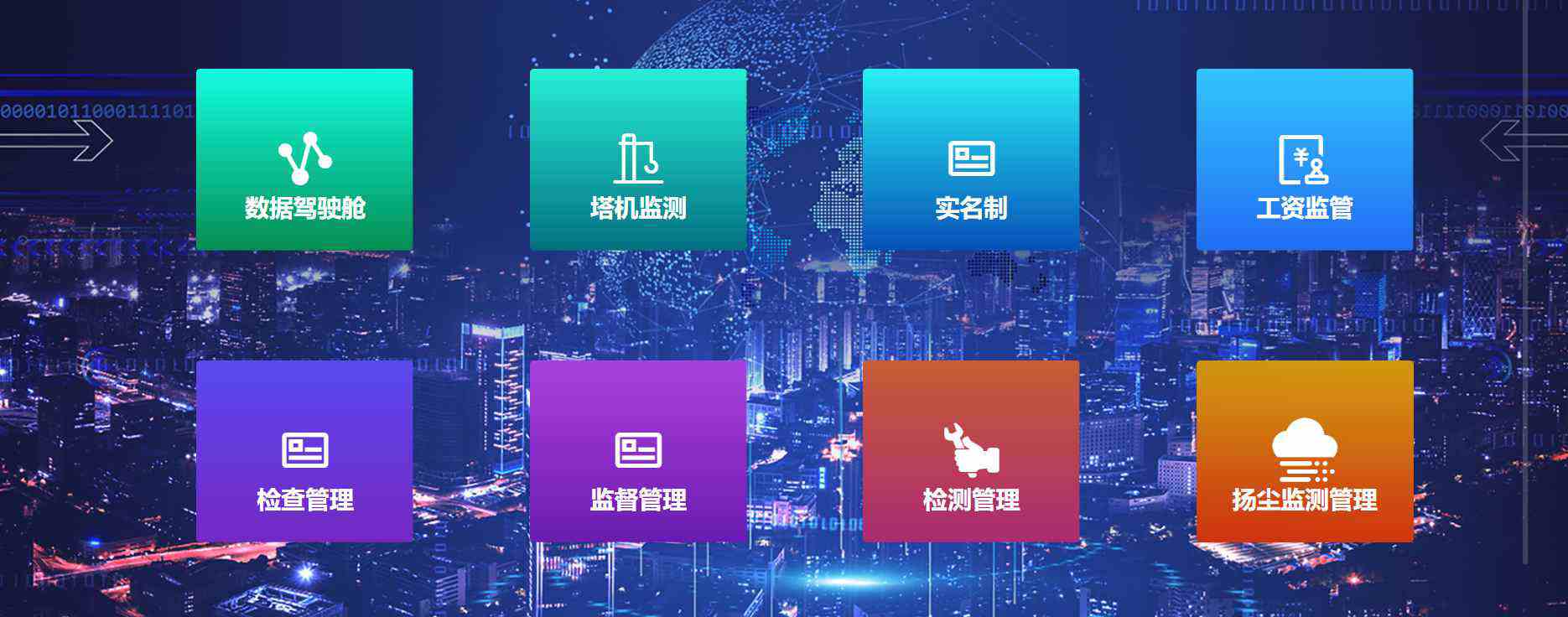 智慧工地項目管理軟件有什么作用? 智慧工地項目管理軟件有什么作用?