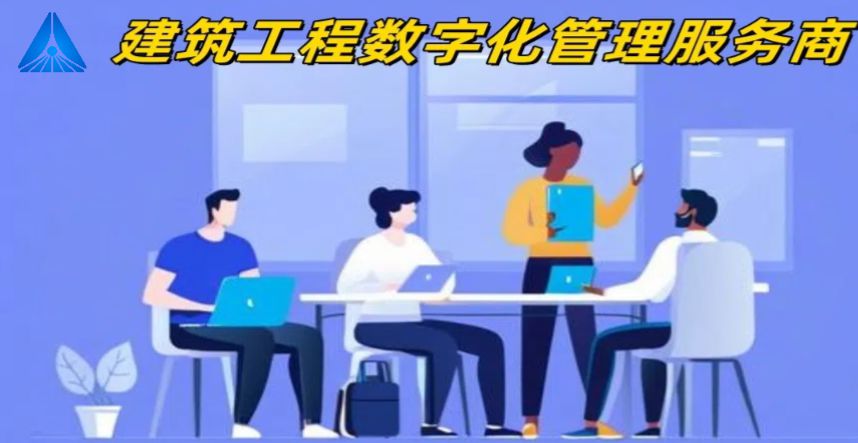 工程老板都在用的工程項(xiàng)目管理軟件系統(tǒng)竟然是它! 工程老板都在用的工程項(xiàng)目管理軟件系統(tǒng)竟然是它!