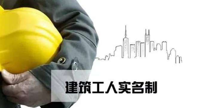 建筑工人實(shí)名制管理平臺(tái)針對(duì)的人群有哪些? 建筑工人實(shí)名制管理平臺(tái)針對(duì)的人群有哪些?