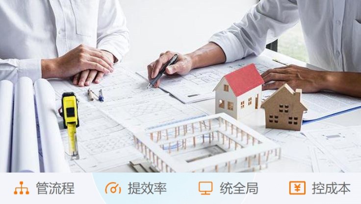 工程項目管理系統(tǒng)中的經(jīng)營管理有什么作用？